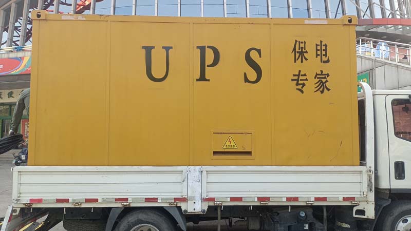 苏家屯怎样判断柴油发电机组和UPS电源的配合工作是否正常?
